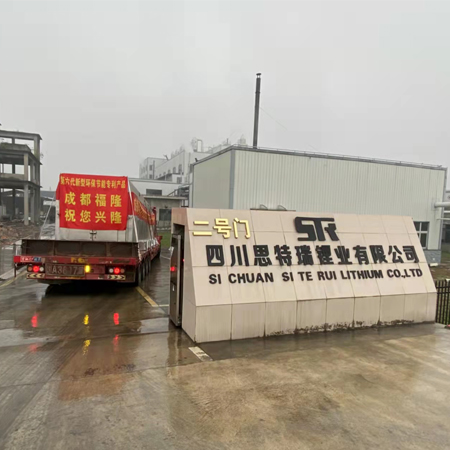 Sichuan Siterrui Lithium Industry Co., Ltd